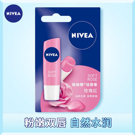 4.8g妮维雅润唇膏浪漫玫瑰粉色 商品图0