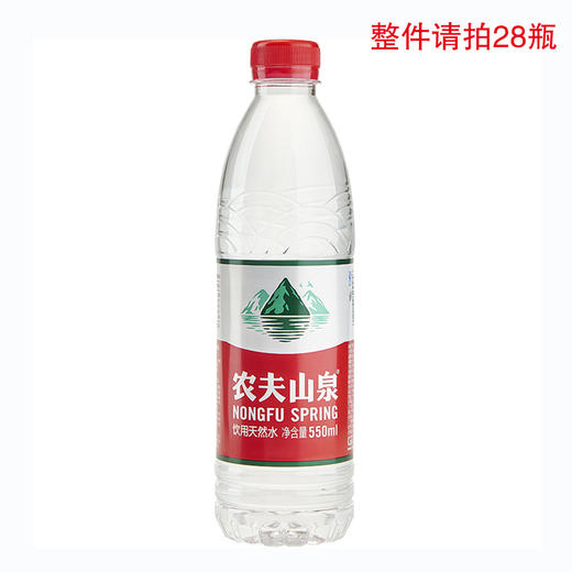 农夫山泉饮用天然水550ml 商品图0