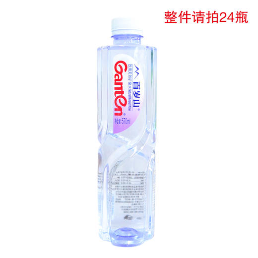 百岁山饮用天然矿泉水570ml 商品图0
