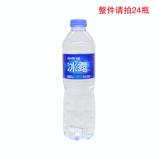 冰露饮用水550ml 商品图0