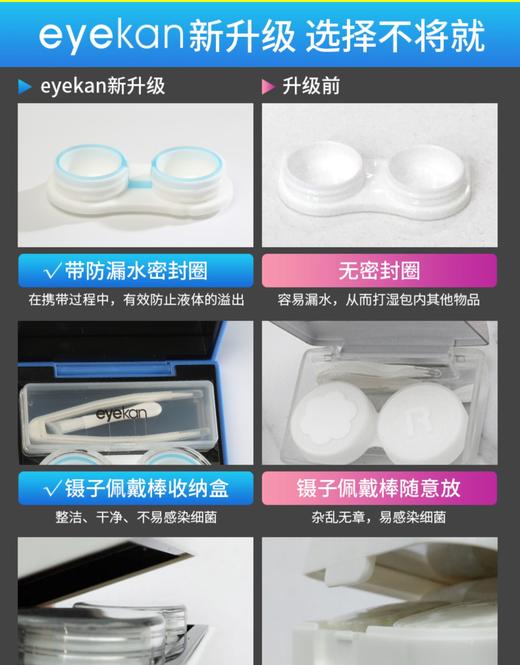 凯达1821隐形眼镜盒美瞳盒子净面简单款伴侣盒批发 商品图4
