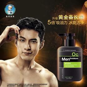 150ml曼秀雷敦男士冰爽活炭洁面乳