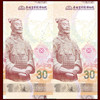 2019兵马俑纪念券（第一组）系列龙头！ 商品缩略图2