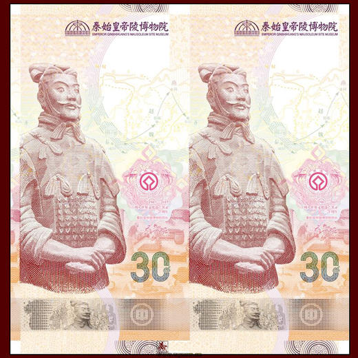 2019兵马俑纪念券（第一组）系列龙头！ 商品图2