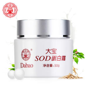 大宝SOD蛋白霜
