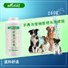 宝莱美露宠物狗狗幼犬干洗粉260g大瓶免洗免水清洁用品 商品缩略图1