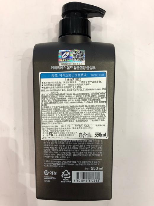 애경 케이씨에스 옴므딥클렌징쿨샴푸550ml 商品图1