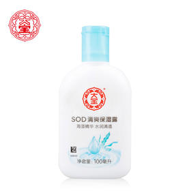 100g大宝清爽保湿露