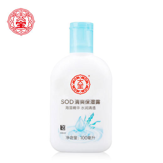 100g大宝清爽保湿露 商品图0