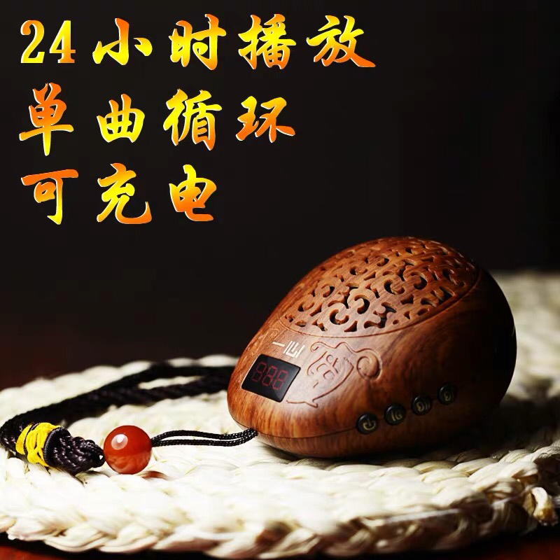 高清音质一心念佛机源自佛教法器木鱼