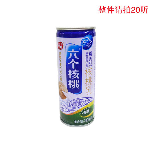 养元六个核桃核桃乳植物蛋白饮料240ml 商品图0