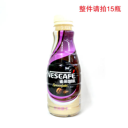 雀巢丝滑摩卡咖啡饮料268ml 商品图0