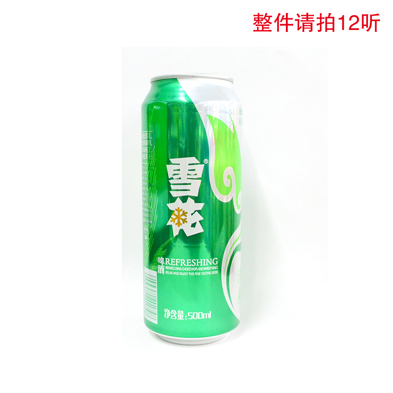 雪花清爽8度听装啤酒500ml