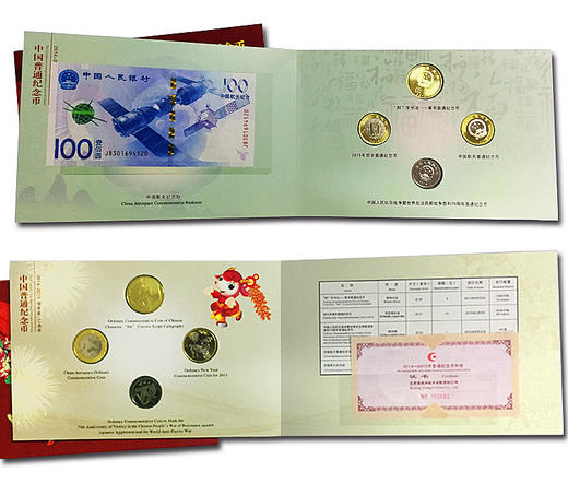 【康银阁装帧】2014-2015年纪念币年册 商品图1