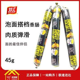 双汇泡面拍档 38g/每支0.9元10支（1箱60支）起批