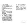 八十天环游地球（选自系列：凡尔纳科幻4部曲，插图版 全译本） [11-14岁] 商品缩略图5