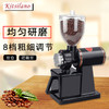 卡茜兰诺电动磨豆机小型家用商用专业咖啡豆研磨机可调粗细粉碎机 商品缩略图0