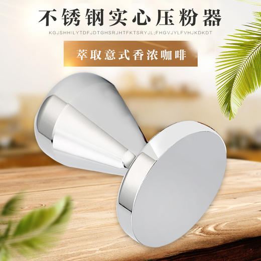 不锈钢压粉器一体实心压粉锤57.5mm意式半自动咖啡机手柄填压器 商品图0