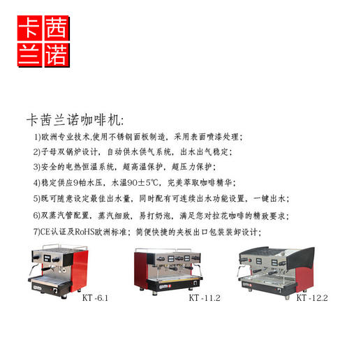 卡茜兰诺LA-6.1H 意式商用咖啡机半自动单头电控高杯蒸汽打奶泡 商品图3