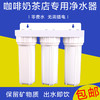 除水垢净水器 商用奶茶店咖啡店制冰机专用开水器过滤器滤水器 商品缩略图0