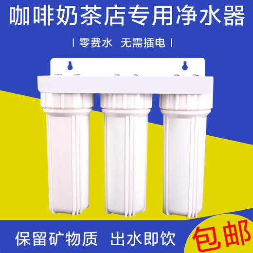 除水垢净水器 商用奶茶店咖啡店制冰机专用开水器过滤器滤水器 商品图0