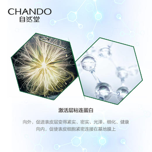 【预售 急单慎拍】自然堂雪松精油活颜御龄微珠精华水200ml   原价260元 商品图3