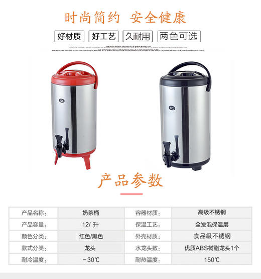 卡茜兰诺不锈钢奶茶桶商用保温豆浆桶8L10L12L冷热双层保温茶水桶 商品图1
