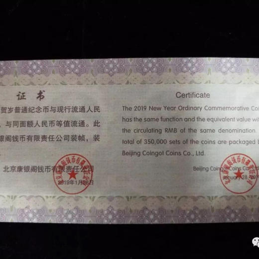 康银阁装帧2019生肖猪年普通纪念币卡册 商品图4