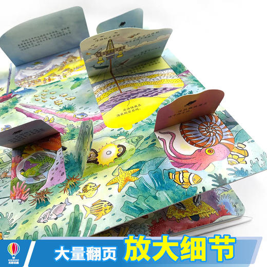 尤斯伯恩看里面·揭秘海洋  商品图3