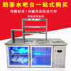 不锈钢水吧台商用全套设备工作台奶茶店吧台桌冷藏保鲜冰箱冰冻柜 商品缩略图0