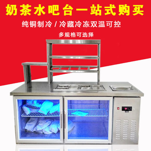 不锈钢水吧台商用全套设备工作台奶茶店吧台桌冷藏保鲜冰箱冰冻柜 商品图0