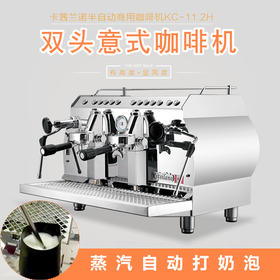 Kitsilano 卡茜兰诺 E61咖啡机意式商用半自动双头电控自动打奶泡