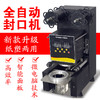 珍珠奶茶店设备全套豆浆冷热饮料品全智能全自动封口机商用封杯机 商品缩略图0