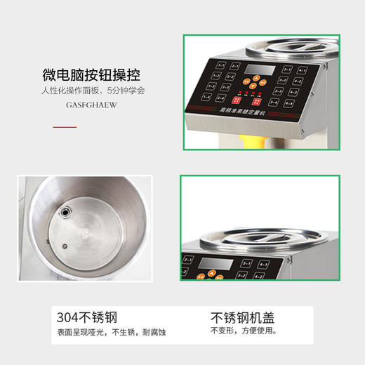 果糖定量机商用奶茶店专用全自动果糖仪吧台设备16格台湾果糖机仪 商品图2