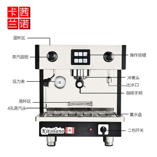 卡茜兰诺LA-6.1H 意式商用咖啡机半自动单头电控高杯蒸汽打奶泡 商品图2