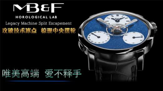 MB&F悬浮摆轮中央飞轮全自动上链机芯，摆频18000vph。 商品图0