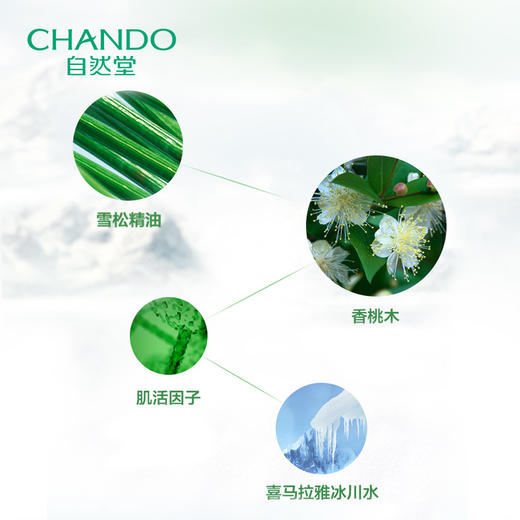 【预售 急单慎拍】自然堂雪松精油活颜御龄霜50g  原价320元 商品图1