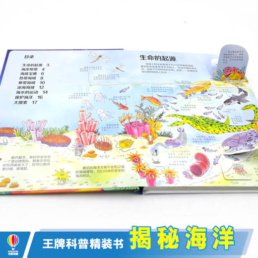 尤斯伯恩看里面·揭秘海洋  商品图4