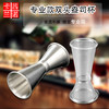 盎司杯不锈钢PC双头卷边加厚量酒器吧台量杯咖啡调酒安士量杯 商品缩略图0