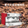 卡茜兰诺DK-11.2H意式商用咖啡机半自动双头蒸汽电控高杯专业拉花 商品缩略图0