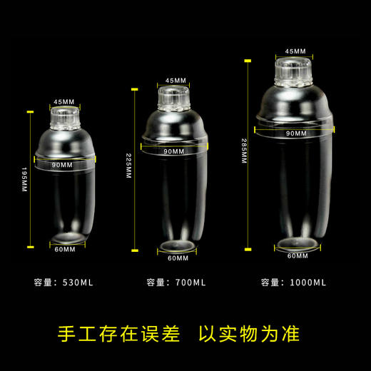 奶茶啡咖鸡尾酒雪克壶摇酒杯调酒工具雪克杯酒吧调酒器 商品图1
