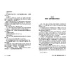 八十天环游地球（选自系列：凡尔纳科幻4部曲，插图版 全译本） [11-14岁] 商品缩略图3