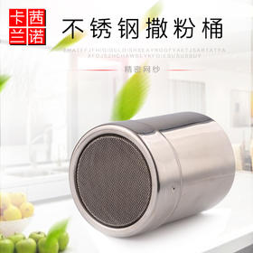 撒粉罐304不锈钢带盖可可粉咖啡撒粉筒 撒粉器精细网纱式桶调味瓶