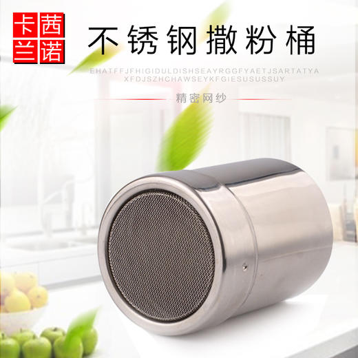 撒粉罐304不锈钢带盖可可粉咖啡撒粉筒 撒粉器精细网纱式桶调味瓶 商品图0