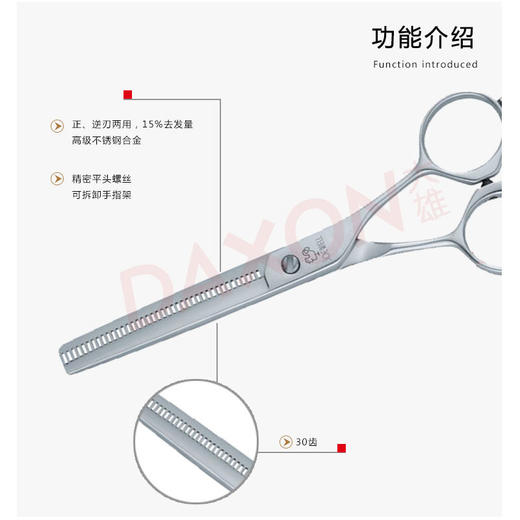 JOEWELL 井上鸡牌 E-30 剪刀 牙剪/调量剪//打薄剪/去发量15%/ 30根齿/逆刃/5.6寸 商品图1