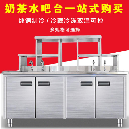 奶茶店吧台桌冷藏保鲜冰箱冰冻柜不锈钢水吧台商用全套设备工作台 商品图0