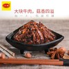 川南每餐牛肉酱（香菇牛肉）200g*12 商品缩略图1
