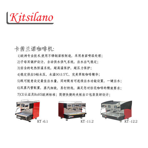 Kitsilano 卡茜兰诺 E61咖啡机意式商用半自动双头电控自动打奶泡 商品图3