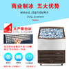 制冰机商用120KG大型大容量全自动冰块机奶茶店设备全套方冰机器 商品缩略图1