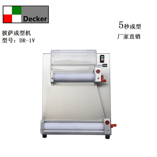 DR-1V + NB-300N 创业设备 限量套餐 压面机+披萨炉 商品图1